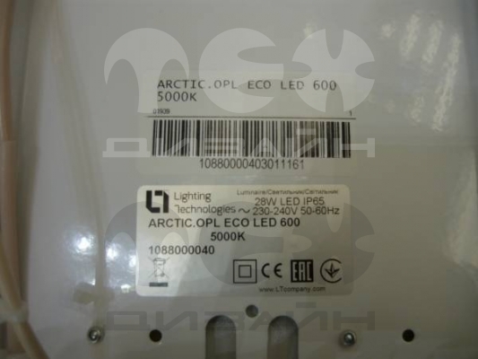  ARCTIC.OPL ECO LED 600 5000K