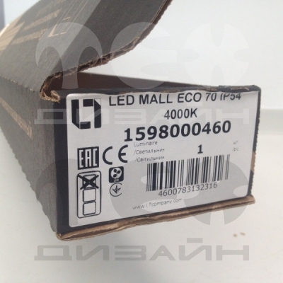  LED MALL ECO (500) 25 D90 IP54 4000K