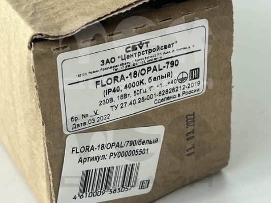    FLORA 50-18/OPAL-790/IP40 (4000, )