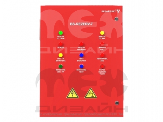    BS-REZERV-7-230/24-QF6-0,1-1-S2MF4-V01-IP54-AUTOTEST