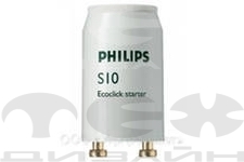 Стартеры Philips S10