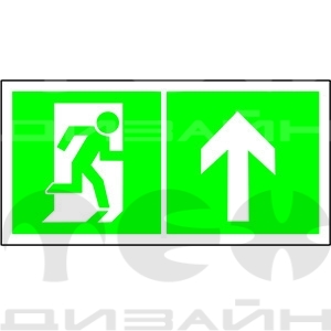 Знак безопасности BL-2010B.E38 "Напр. к эвакуационному выходу прямо"