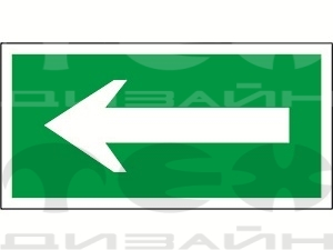 Знак безопасности BL-2010B.N01 "Движение к выходу"