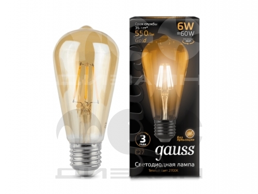   Gauss Filament ST64 6W 550lm 2400K E27 golden