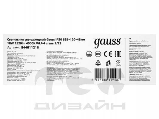    Gauss WLF-4 18W 1560lm 6500K 185-265V IP20 585*120*46 