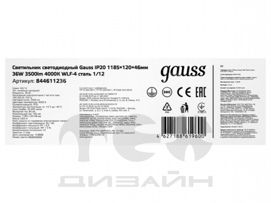   Gauss WLF-4 36W 3540lm 6500K 185-265V IP20 1185*120*46 