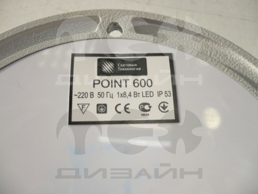 Светодиодный настенный светильник POINT 600