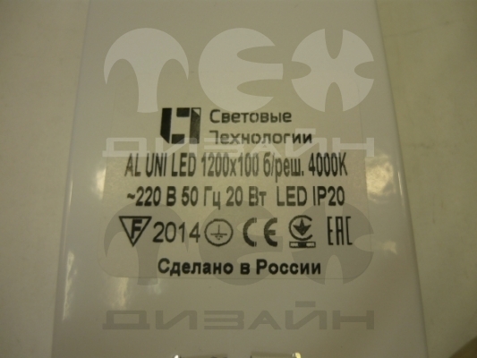 Светильник AL UNI LED 1200x100 б/реш. 4000K